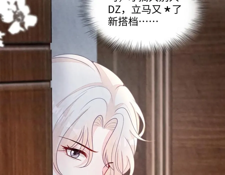 第5话 误会加深 第31页