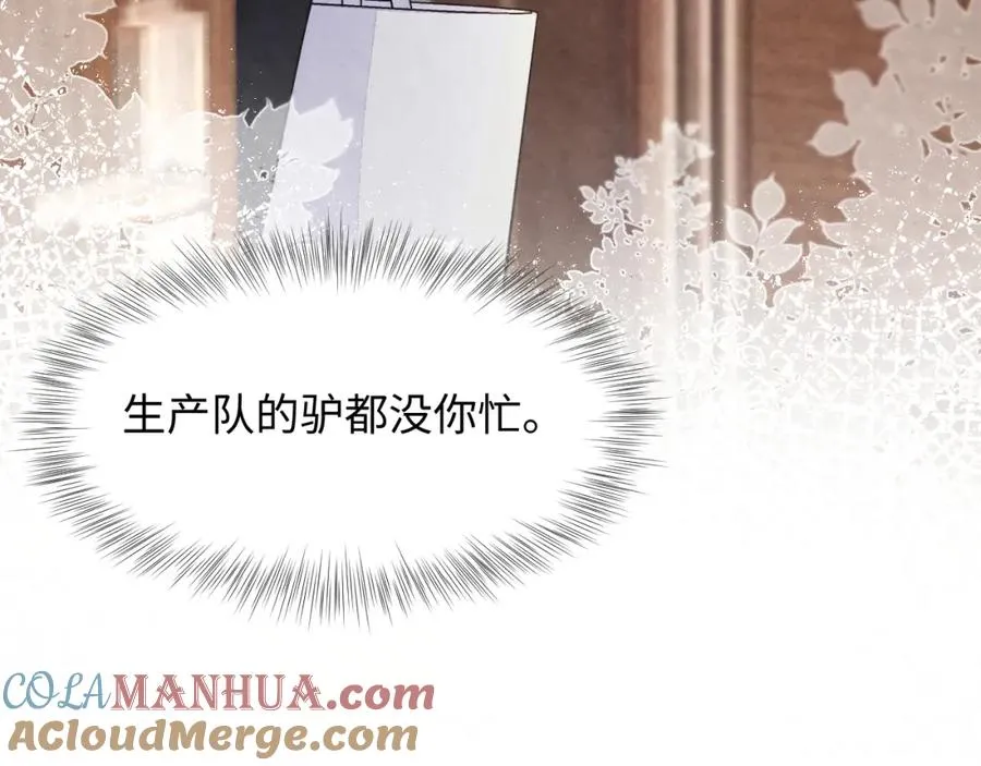 第5话 误会加深 第33页