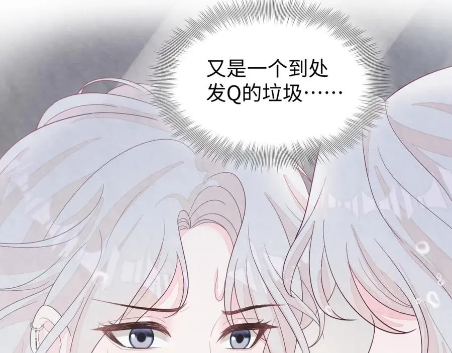 第5话 误会加深 第40页