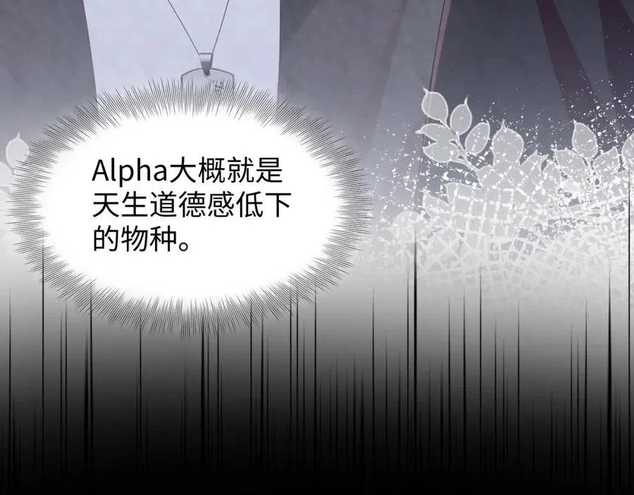 第5话 误会加深 第42页