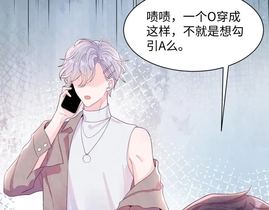 第5话 误会加深 第44页