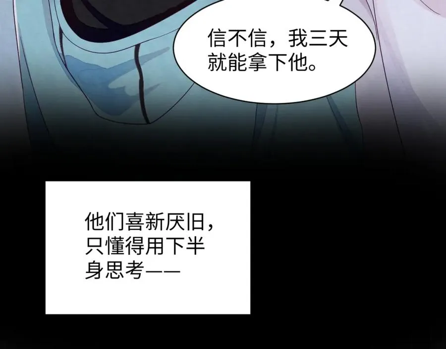 第5话 误会加深 第46页