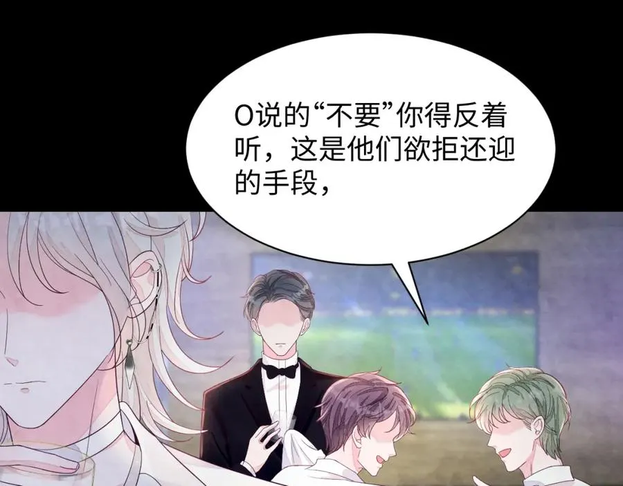 第5话 误会加深 第47页