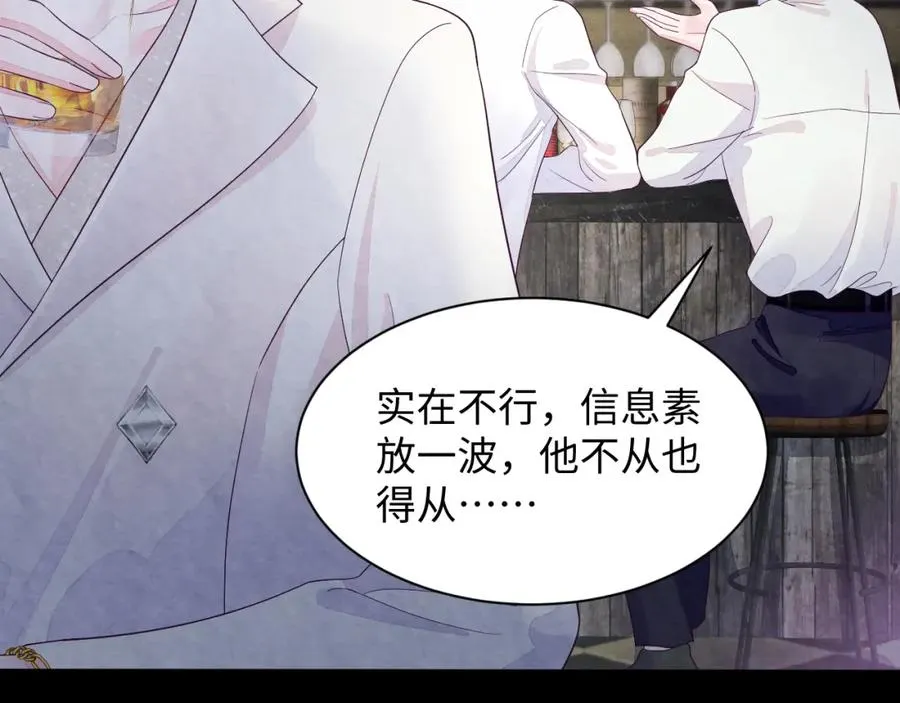 第5话 误会加深 第48页