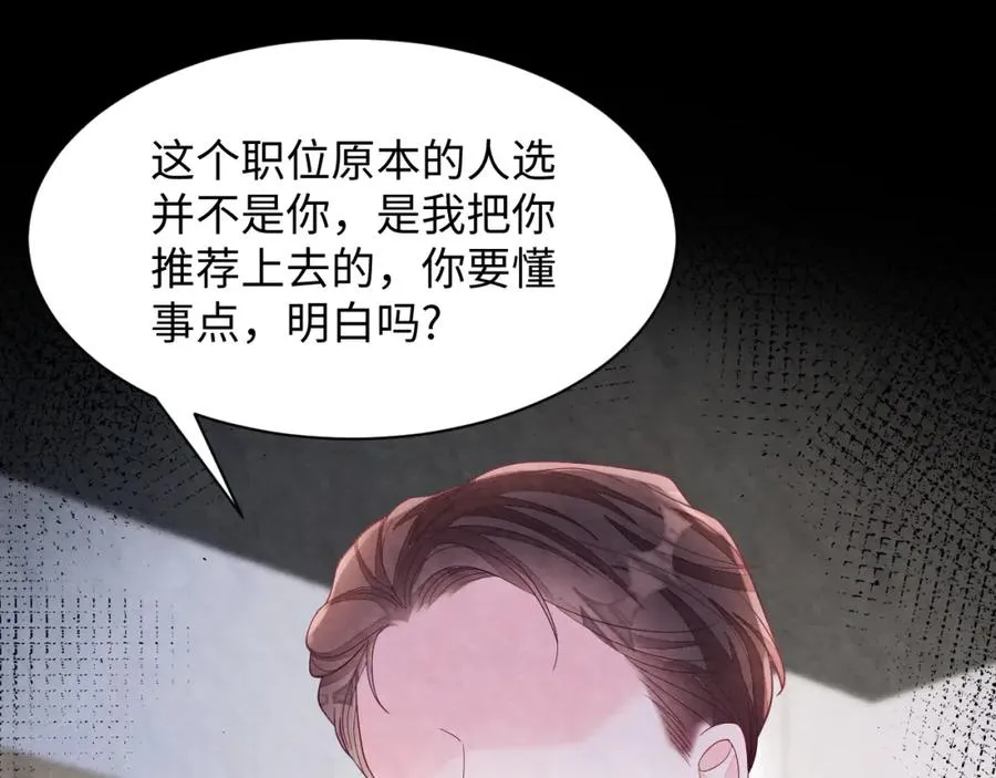 第5话 误会加深 第50页