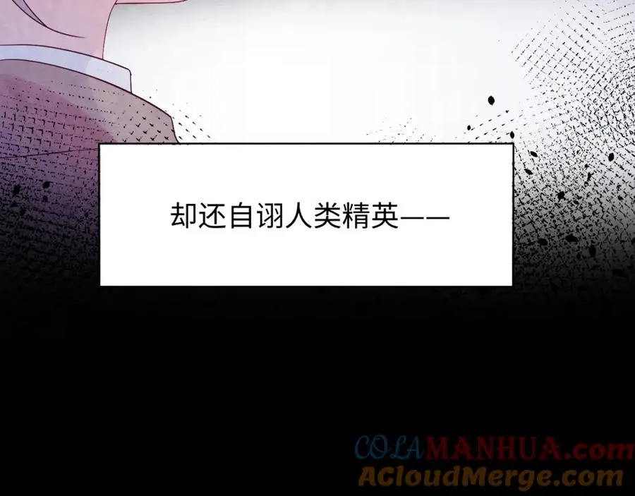 第5话 误会加深 第53页