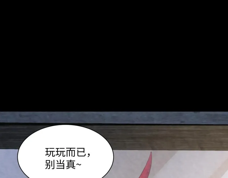第5话 误会加深 第54页