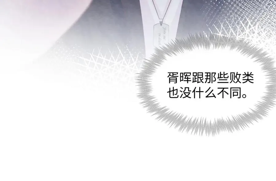 第5话 误会加深 第62页