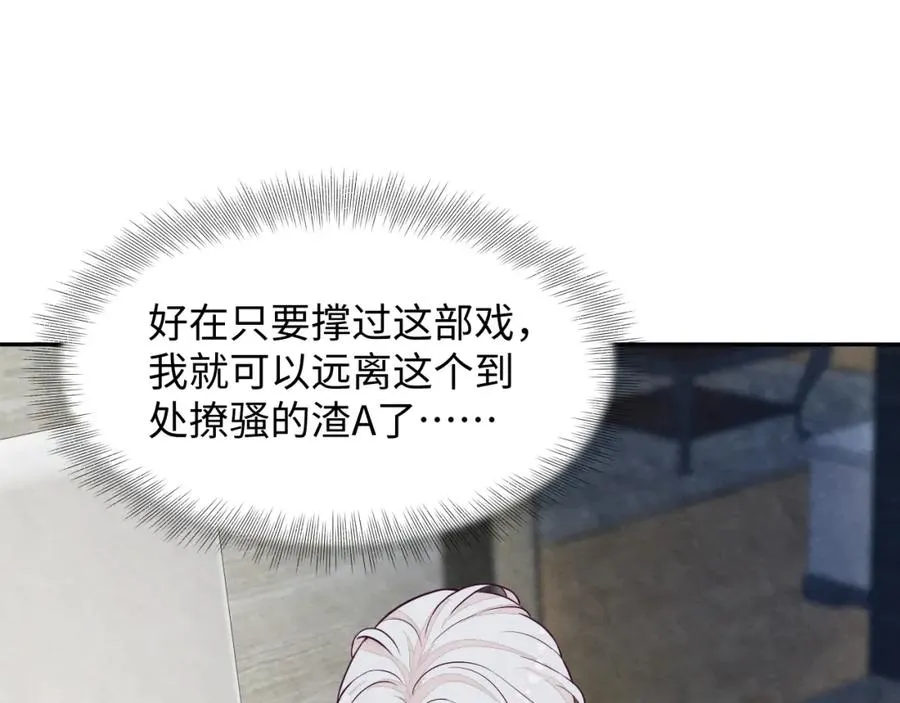 第5话 误会加深 第63页