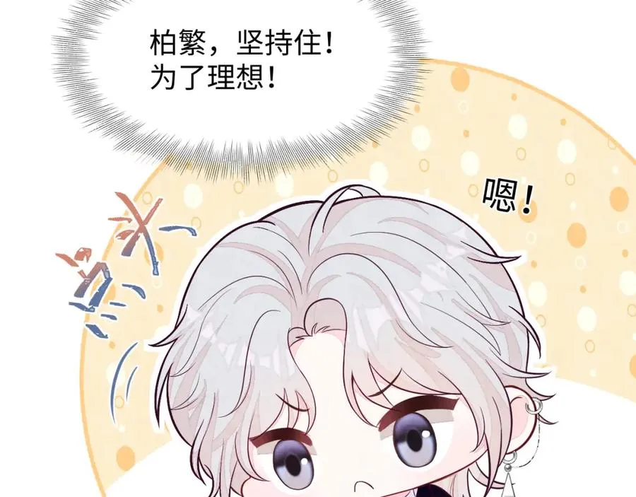 第5话 误会加深 第66页