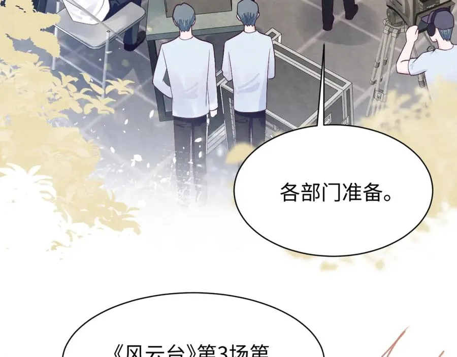 第5话 误会加深 第71页