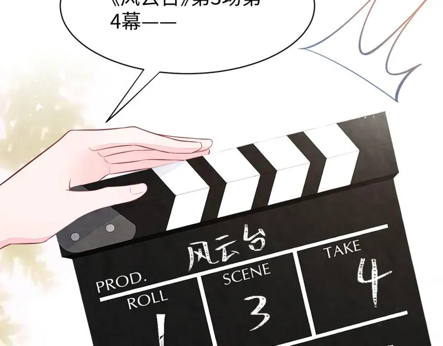 第5话 误会加深 第72页