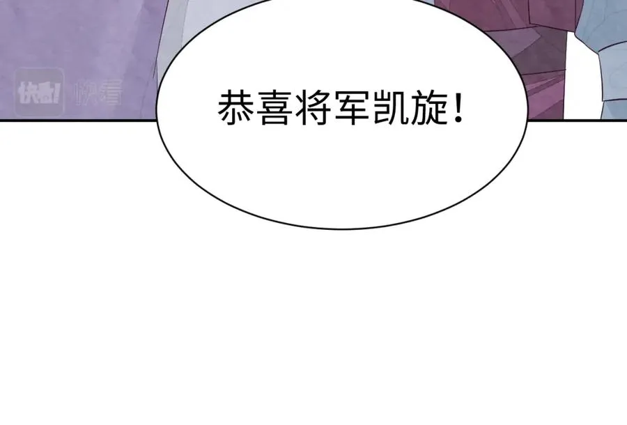 第5话 误会加深 第76页