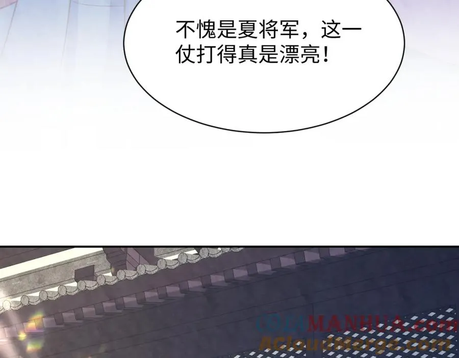 第5话 误会加深 第81页