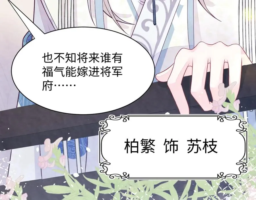 第5话 误会加深 第86页