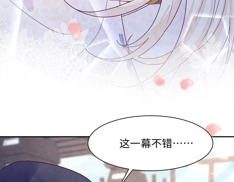第5话 误会加深 第100页