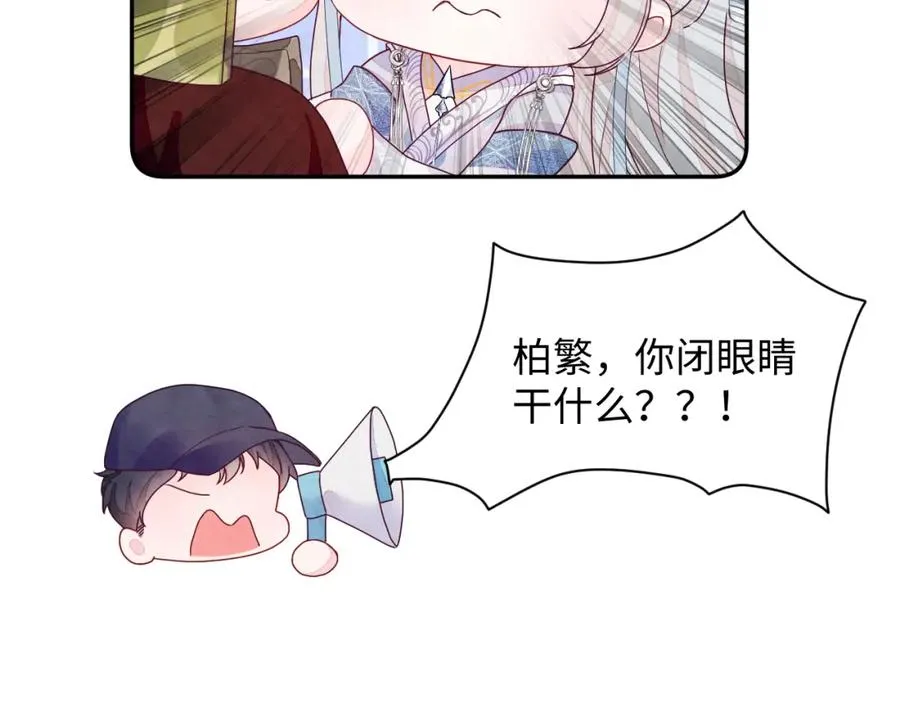 第5话 误会加深 第104页