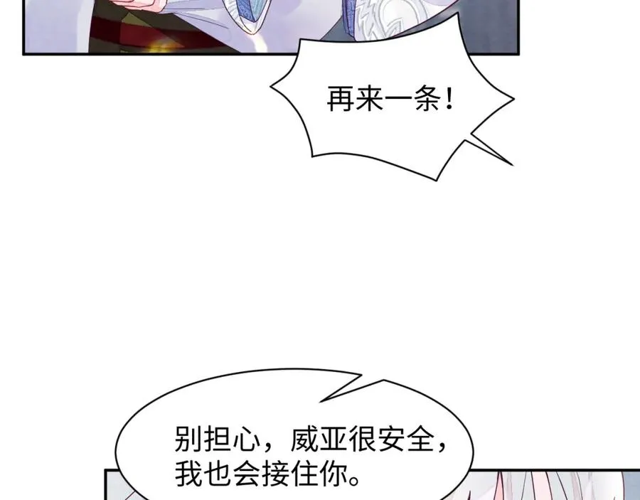 第5话 误会加深 第111页