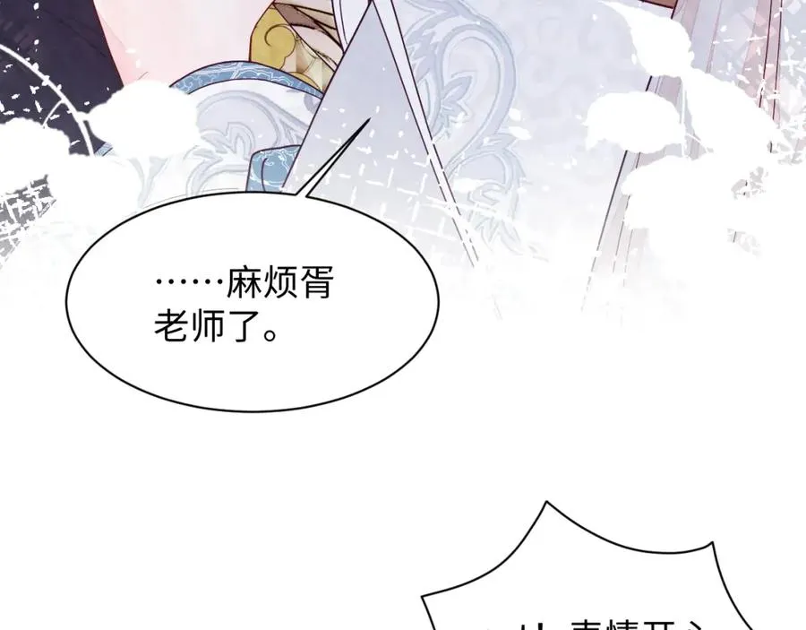 第5话 误会加深 第115页