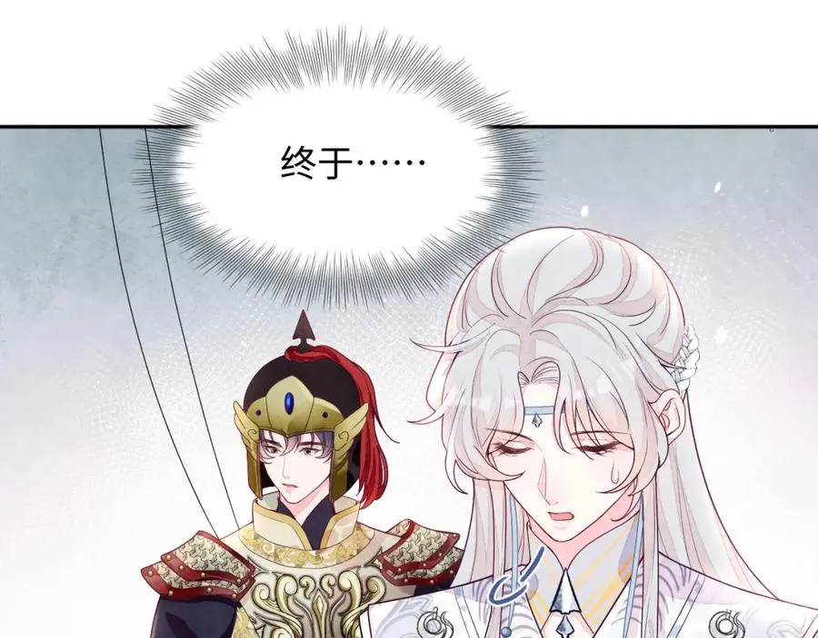 第5话 误会加深 第122页