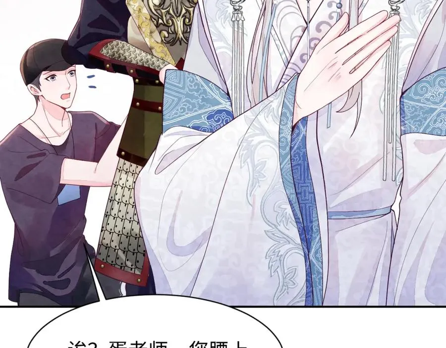 第5话 误会加深 第123页
