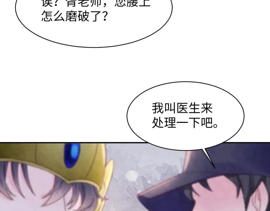 第5话 误会加深 第124页