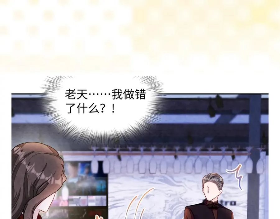 第5话 误会加深 第139页