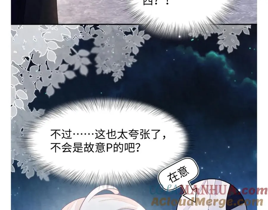 第5话 误会加深 第141页