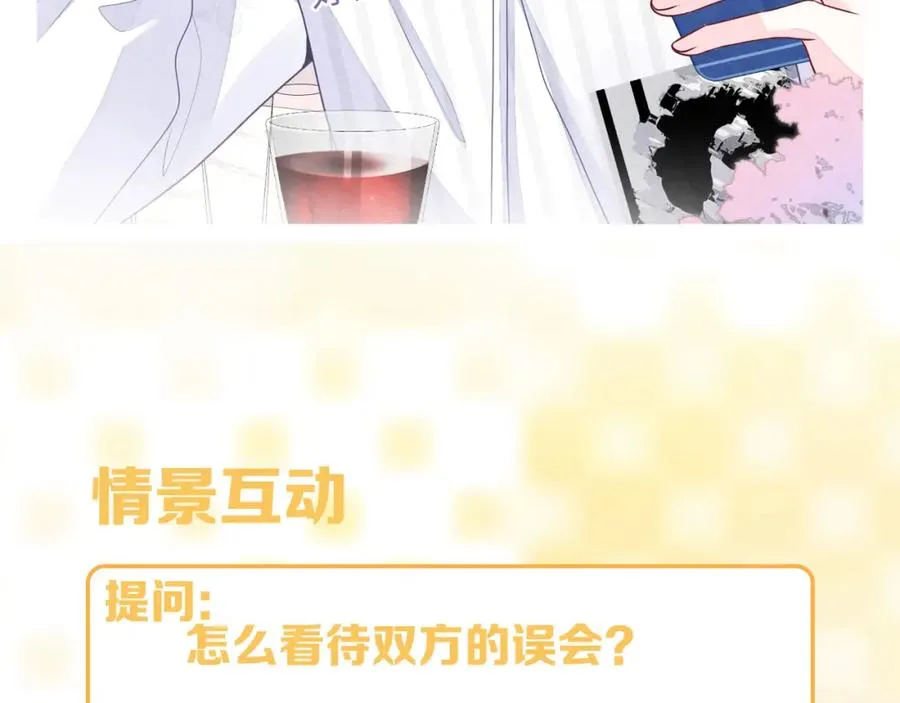 第5话 误会加深 第143页