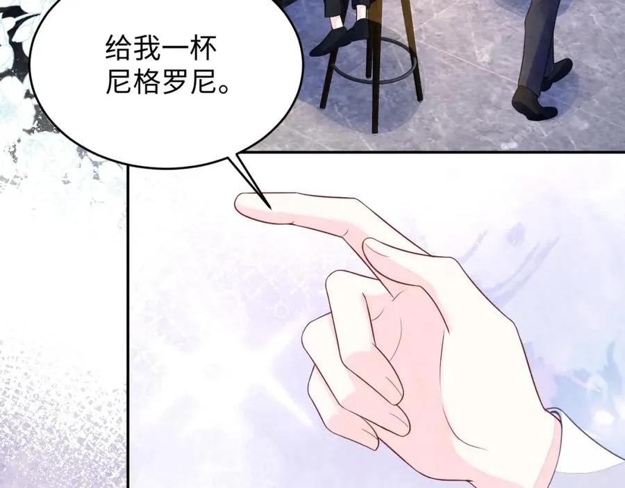 第6话 被磕cp_ 第6页