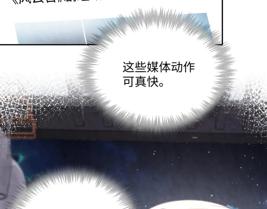 第6话 被磕cp_ 第10页
