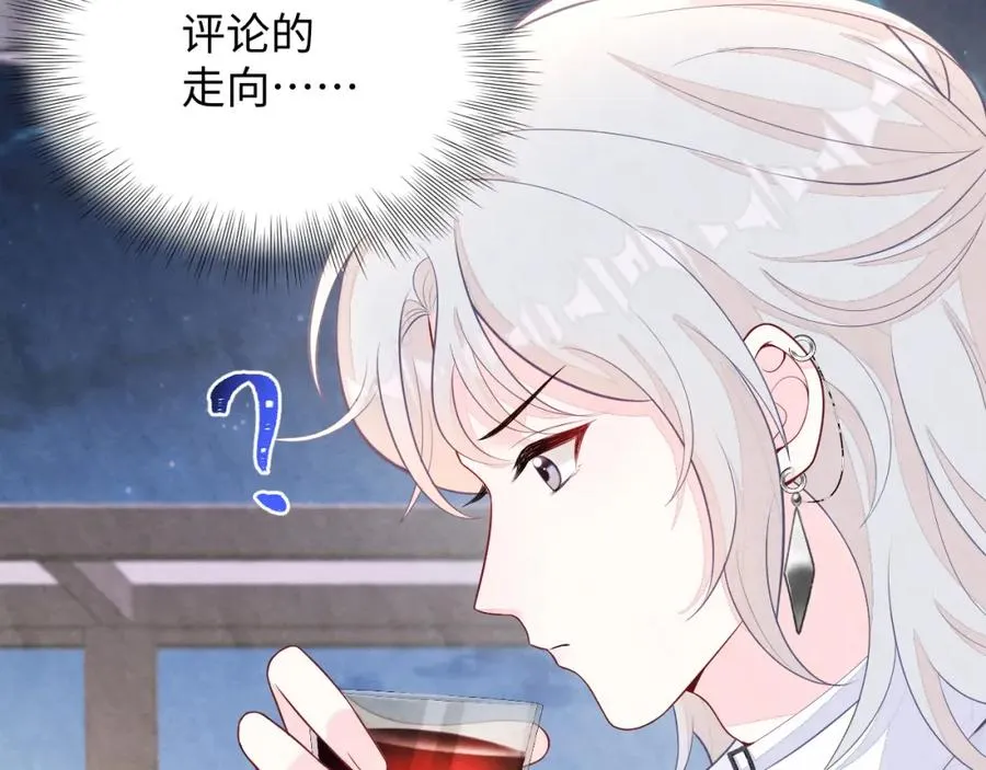 第6话 被磕cp_ 第11页