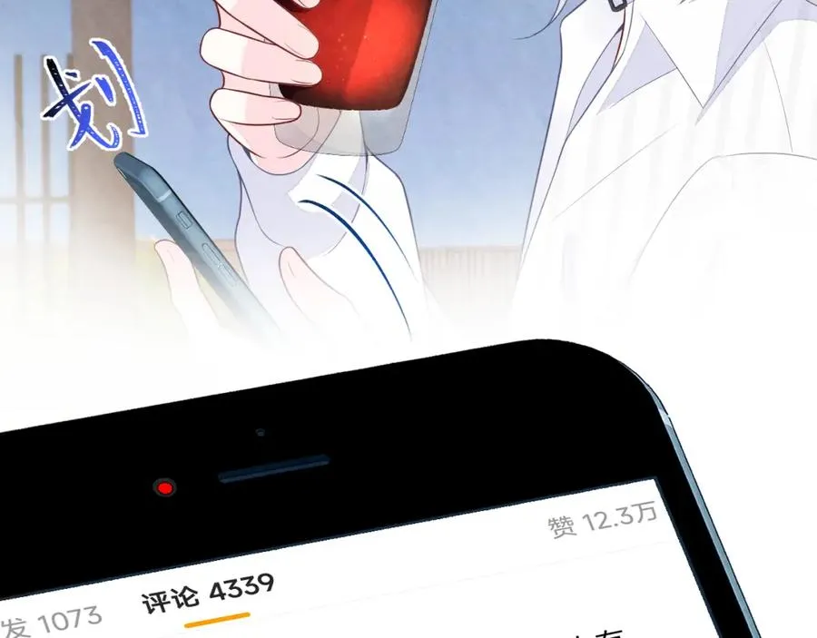 第6话 被磕cp_ 第12页
