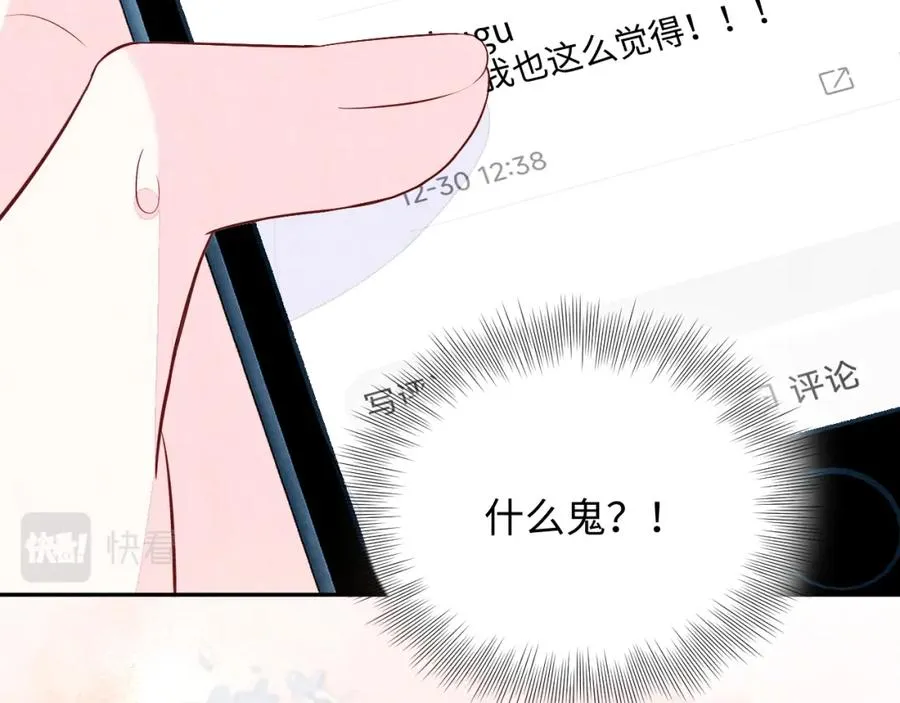 第6话 被磕cp_ 第14页