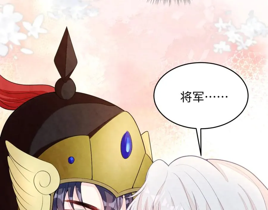 第6话 被磕cp_ 第15页