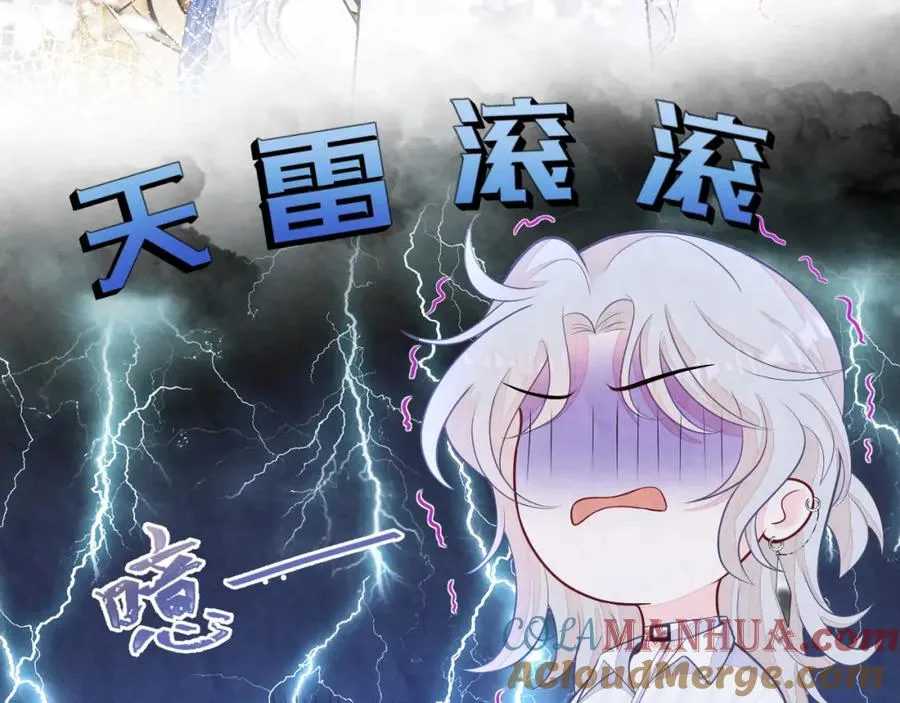 第6话 被磕cp_ 第17页