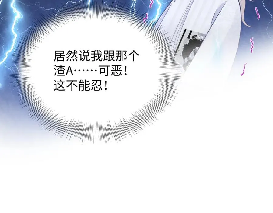 第6话 被磕cp_ 第18页