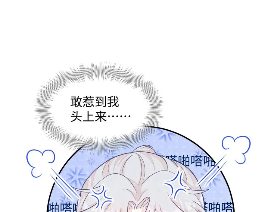 第6话 被磕cp_ 第20页