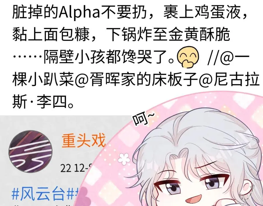 第6话 被磕cp_ 第22页