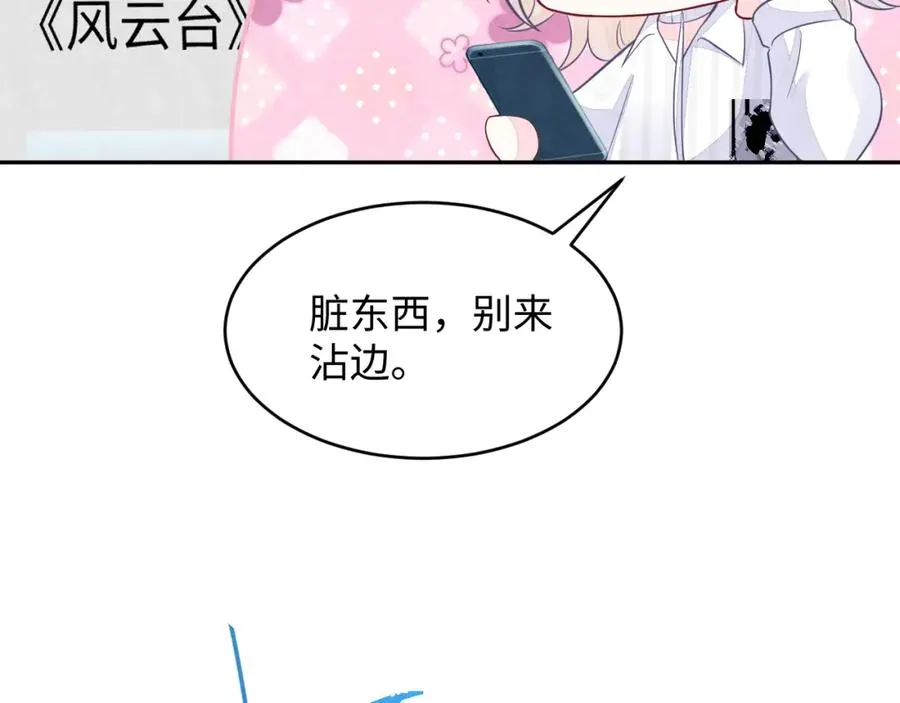 第6话 被磕cp_ 第23页