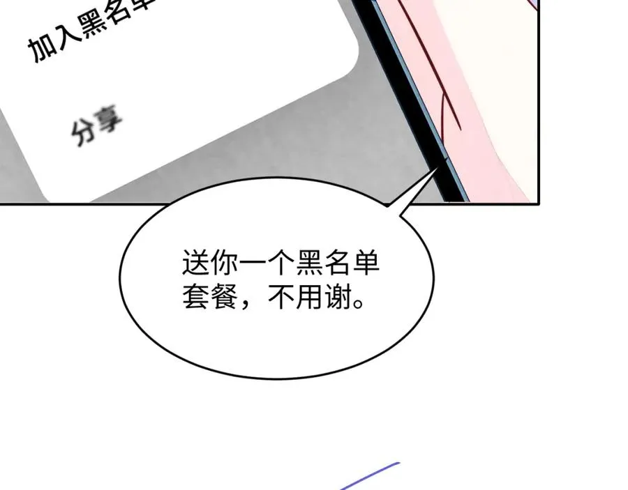 第6话 被磕cp_ 第32页