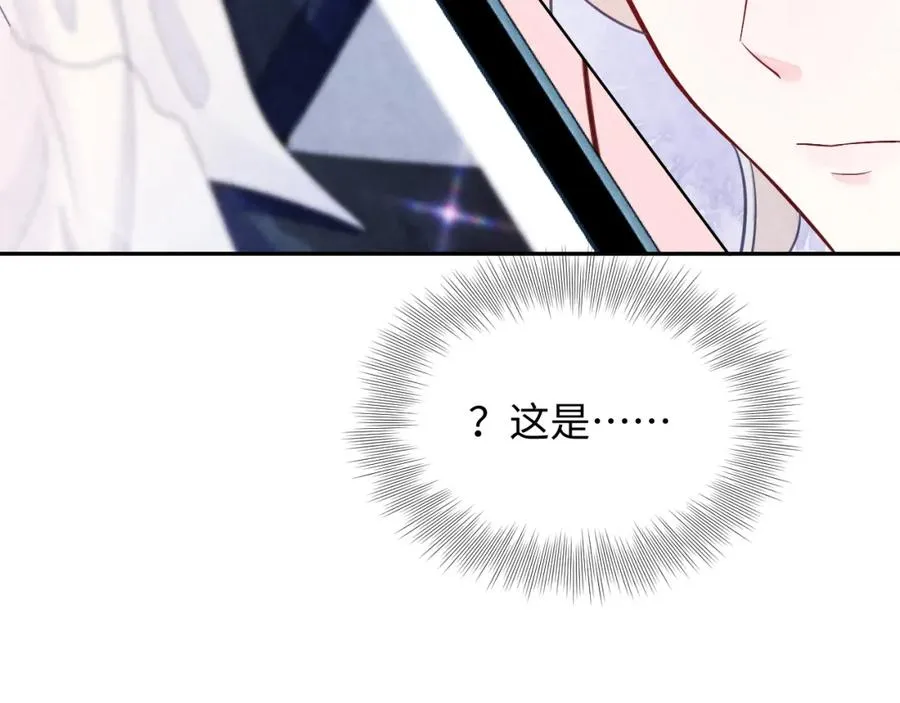 第6话 被磕cp_ 第34页