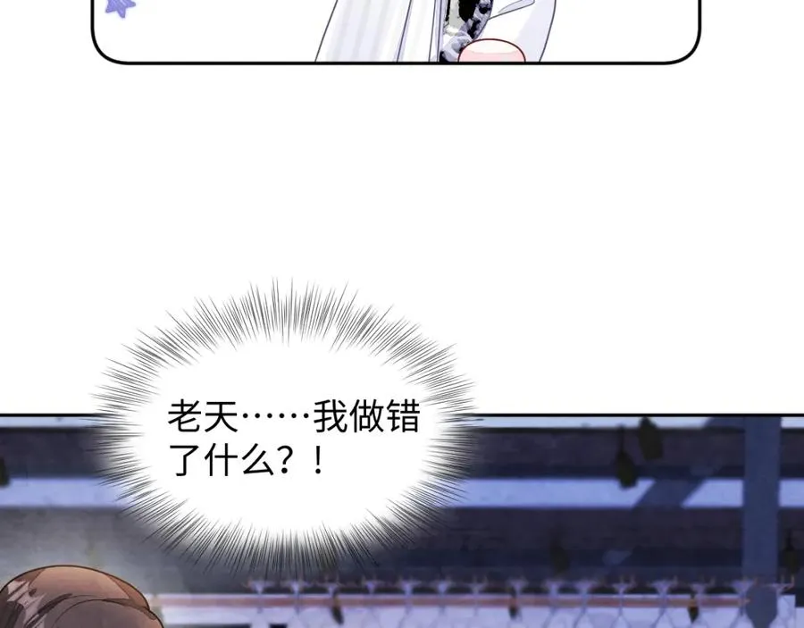 第6话 被磕cp_ 第40页