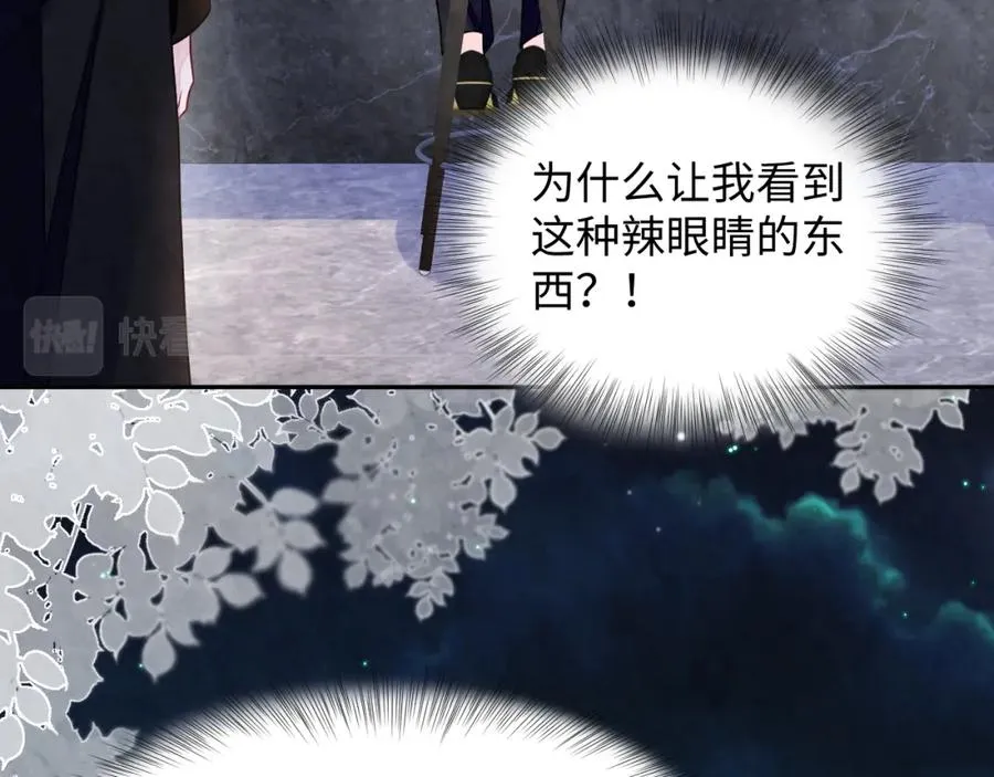 第6话 被磕cp_ 第42页