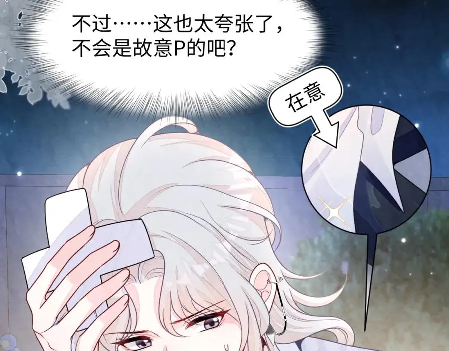第6话 被磕cp_ 第43页