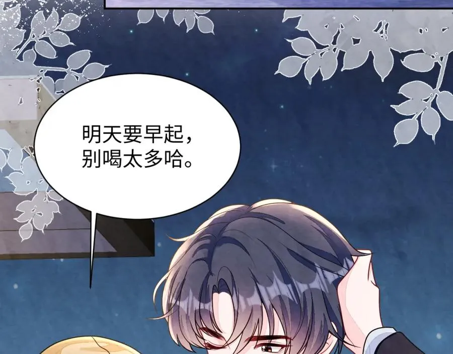 第6话 被磕cp_ 第46页