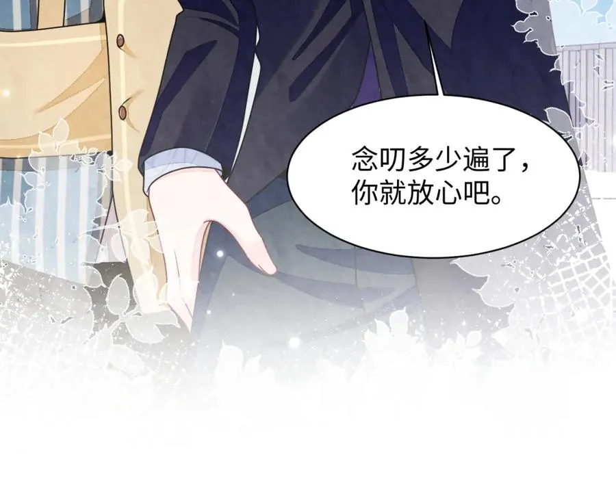 第6话 被磕cp_ 第48页