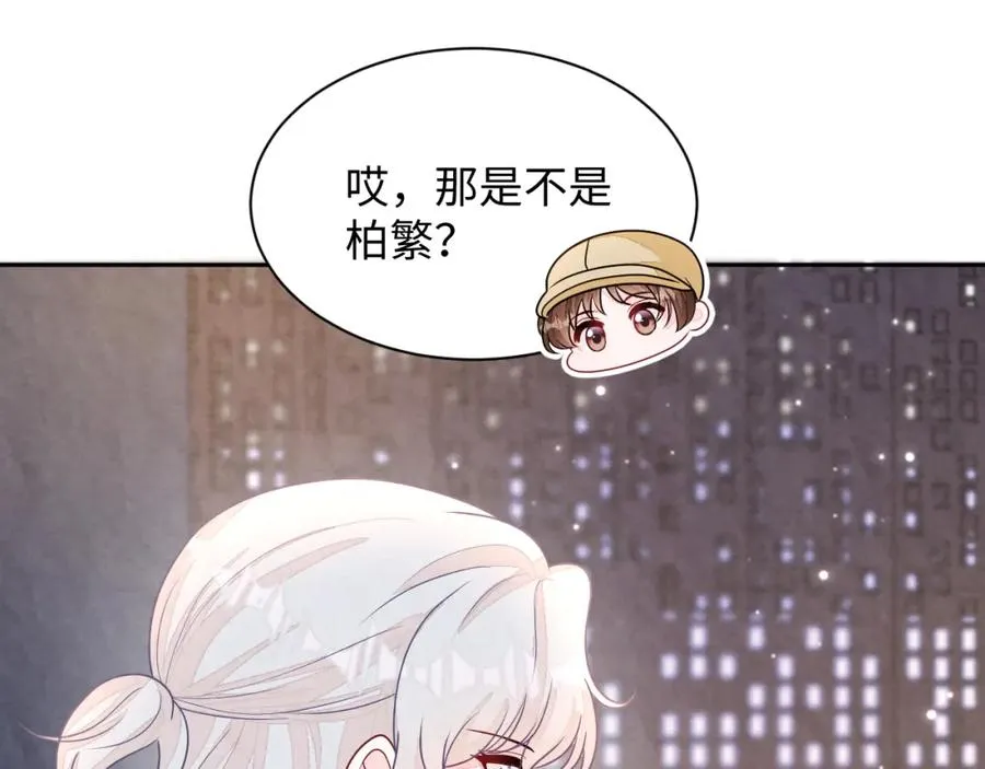 第6话 被磕cp_ 第50页