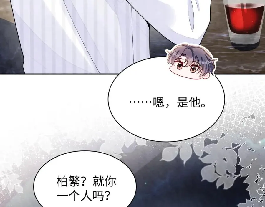 第6话 被磕cp_ 第52页