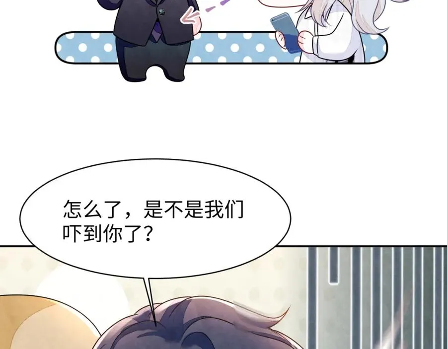 第6话 被磕cp_ 第58页